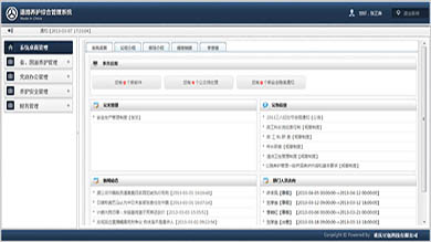 公路养护管理系统,MIS信息系统